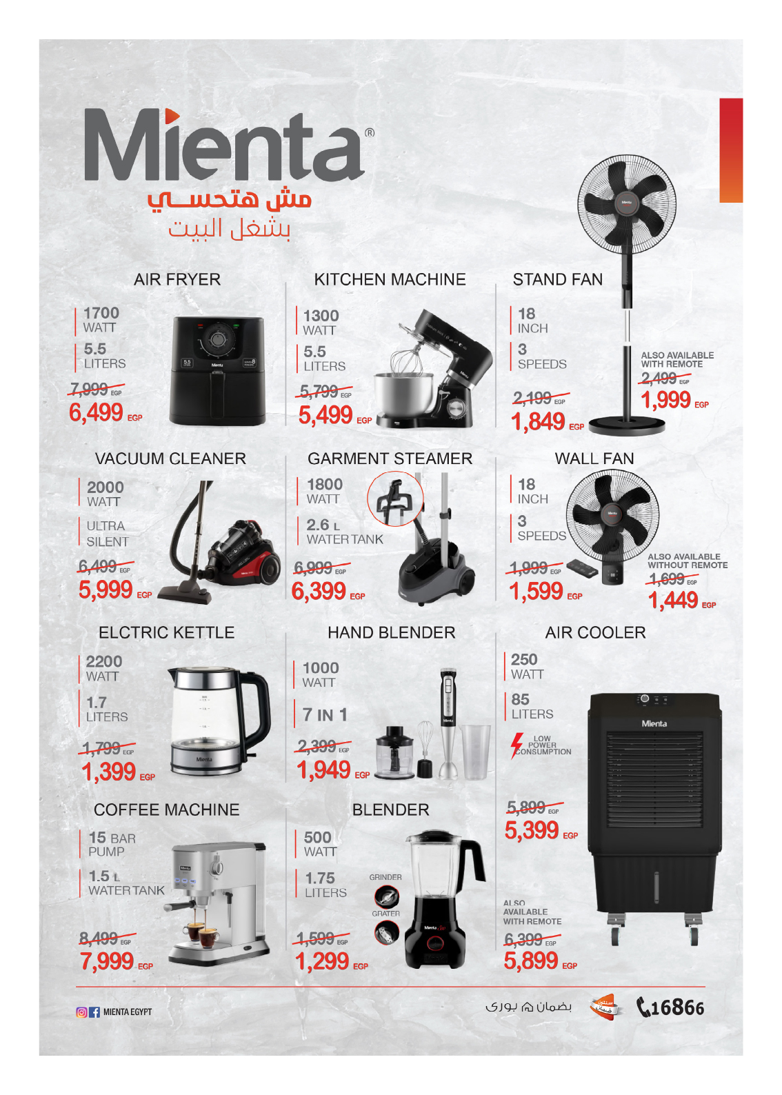 hyper-one offers from 26may to 26may 2025 عروض هايبر وان من 26 مايو حتى 26 مايو 2025 صفحة رقم 23